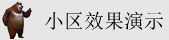 中国人操中国女人逼